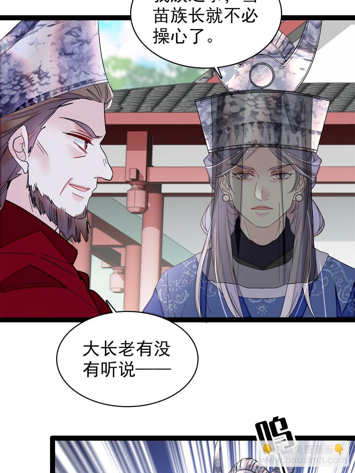 第288话 圣女降临44