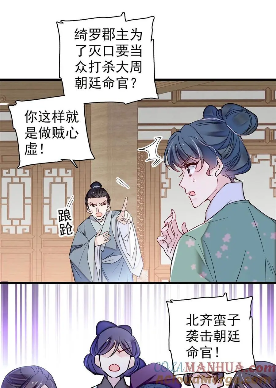 364 太后的反扑28