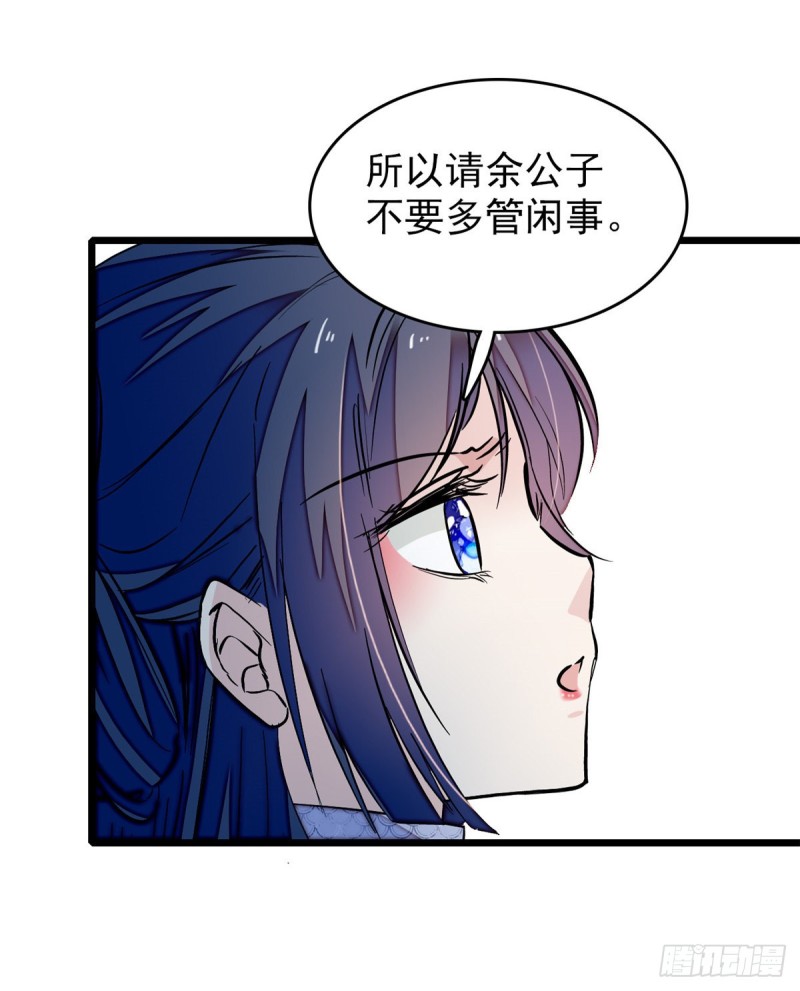 第56话 傻丫头，我都是你的49