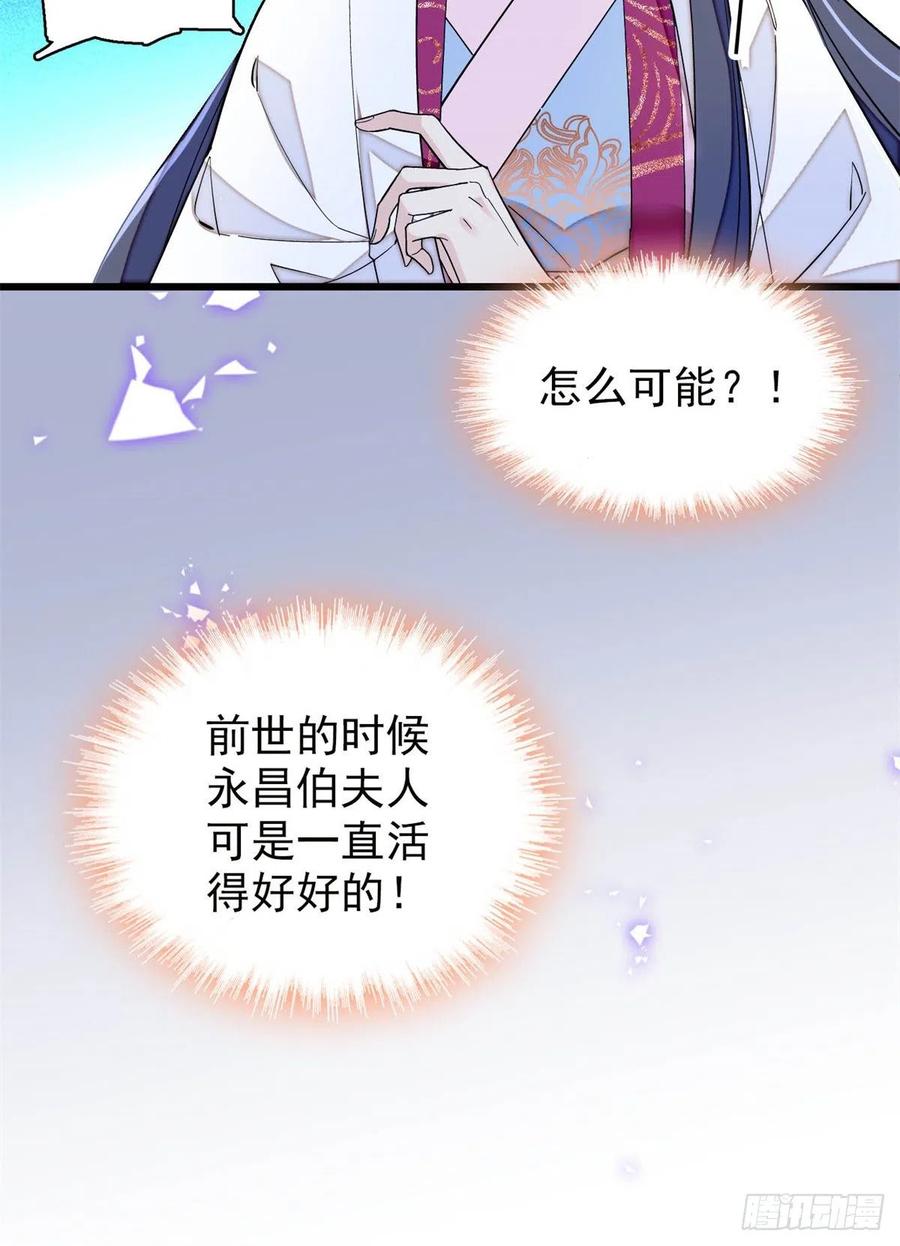 第219话 又一桩凶案47