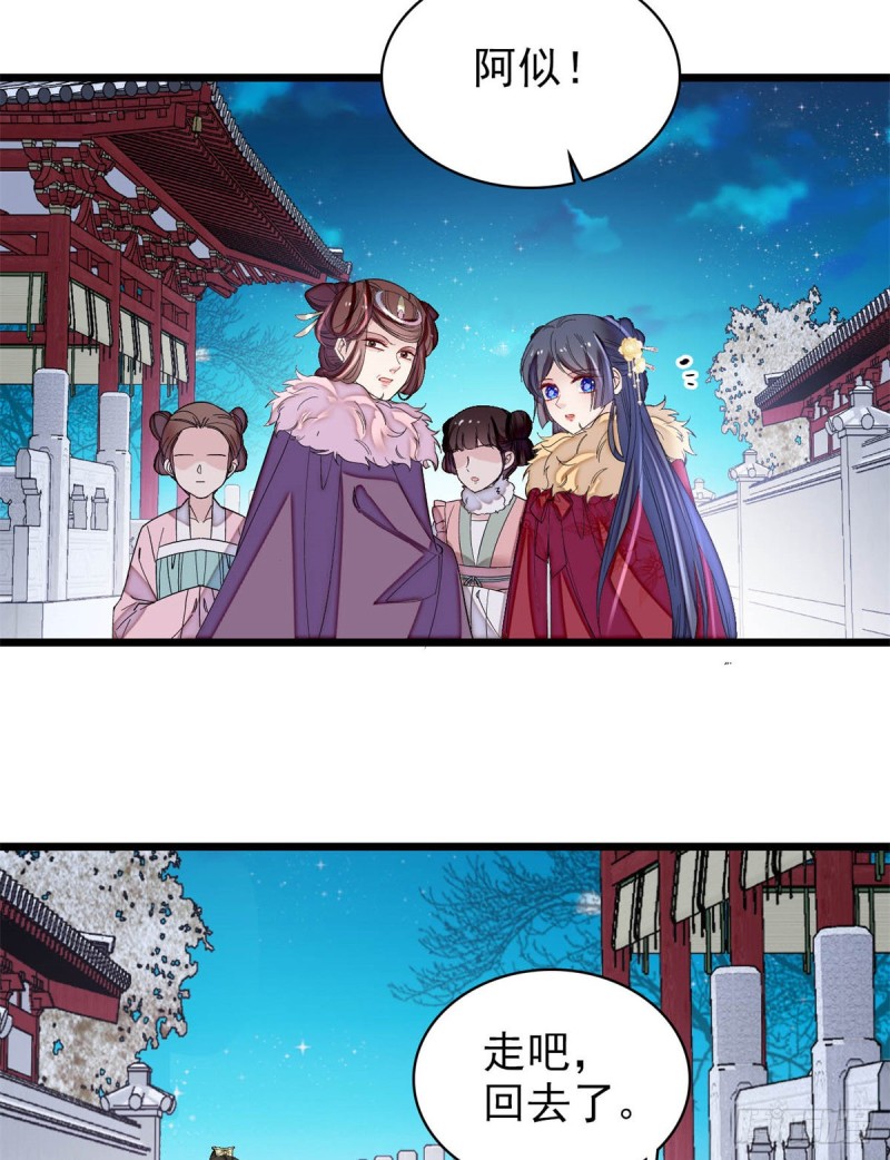 第192话 祸起荣阳15