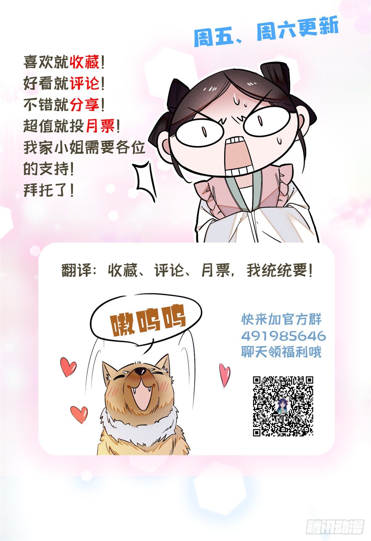 第33话 引火上身的姜倩64
