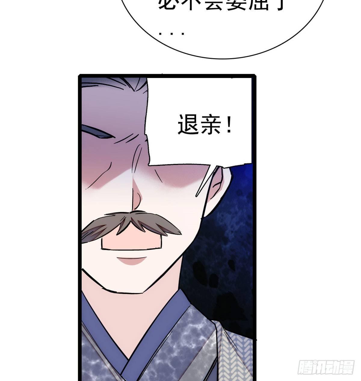 第05话 破亲，不退留着过年吗82