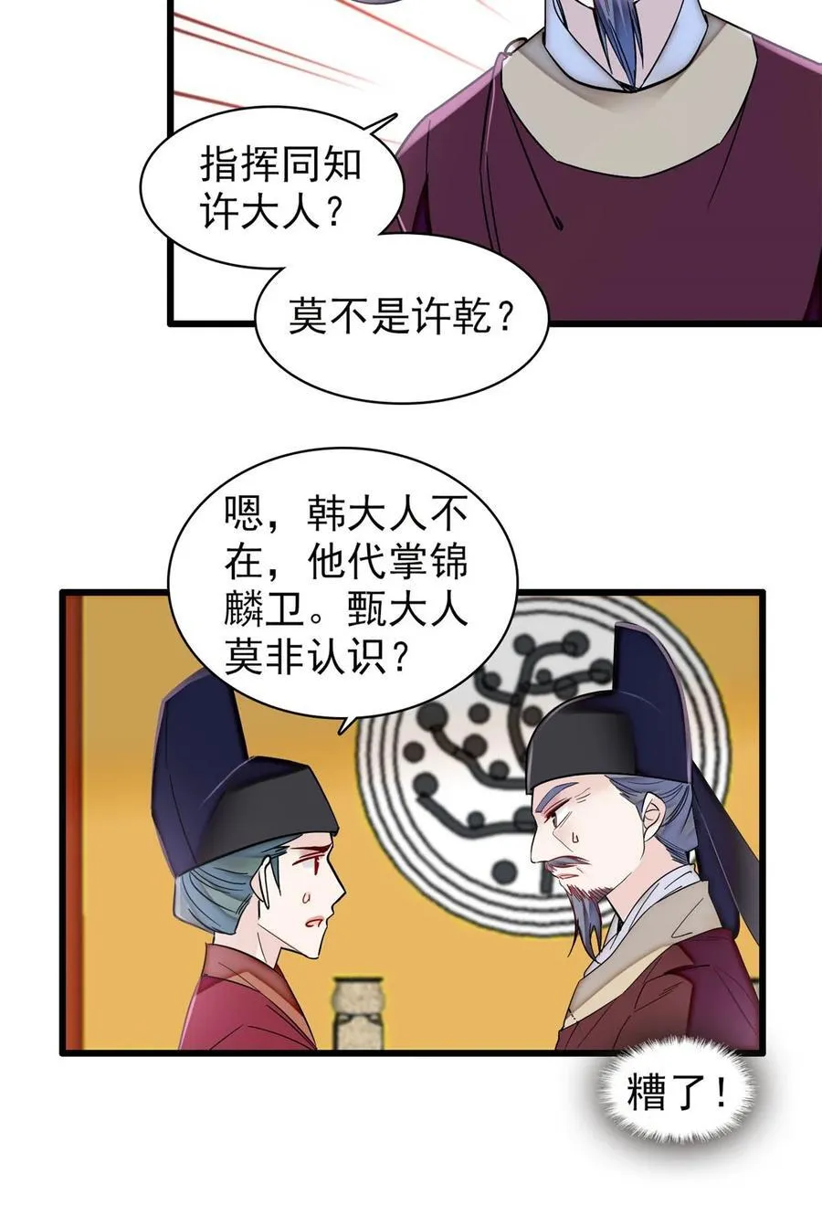 377 阿谨，我很快来救你！25