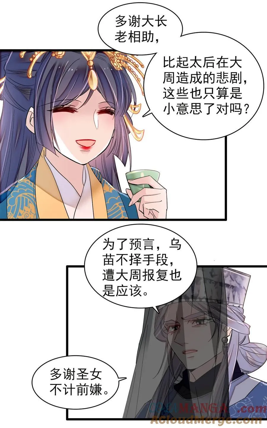 386 登基大典10