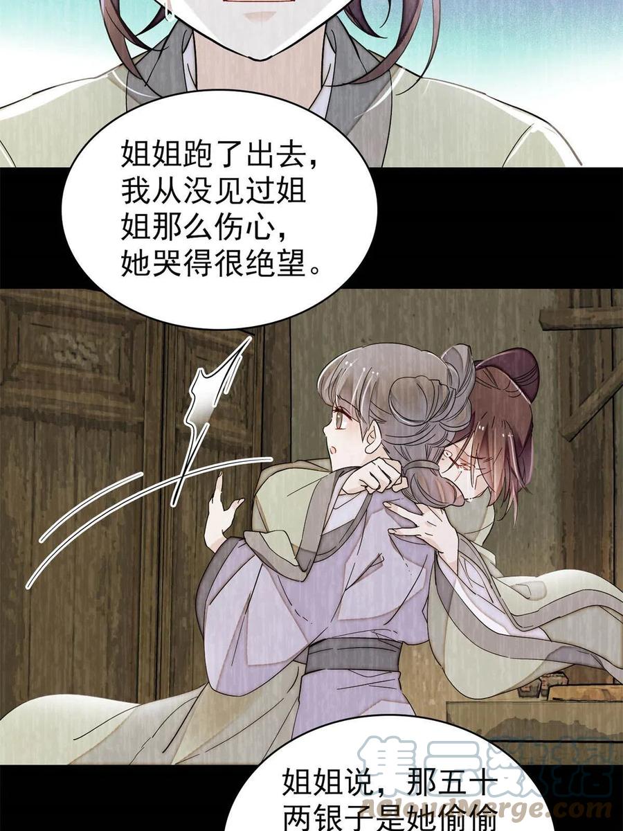 第223话 是我害死了母亲吗？3
