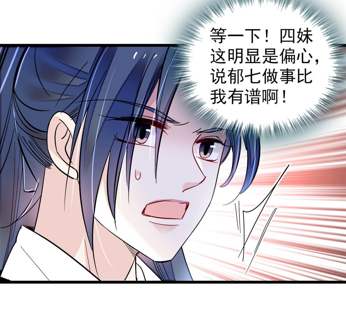 第297话 夜袭雪苗40