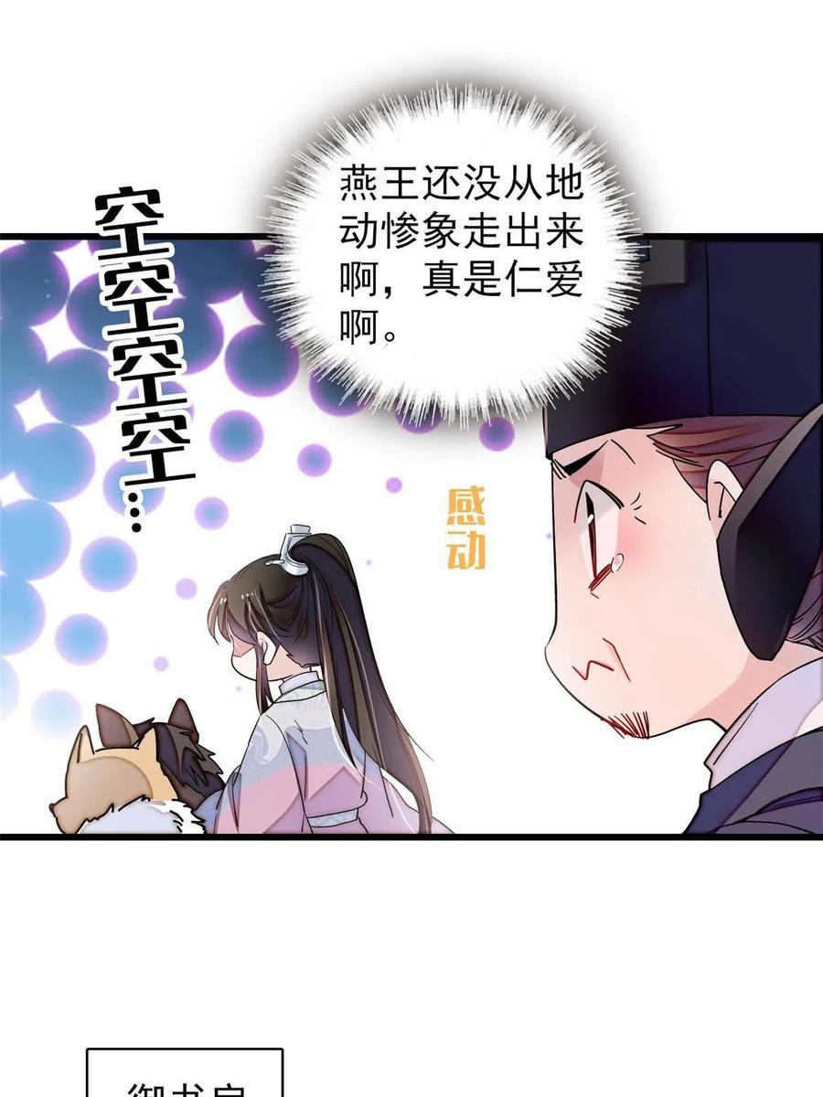 第228话 燕王归来46