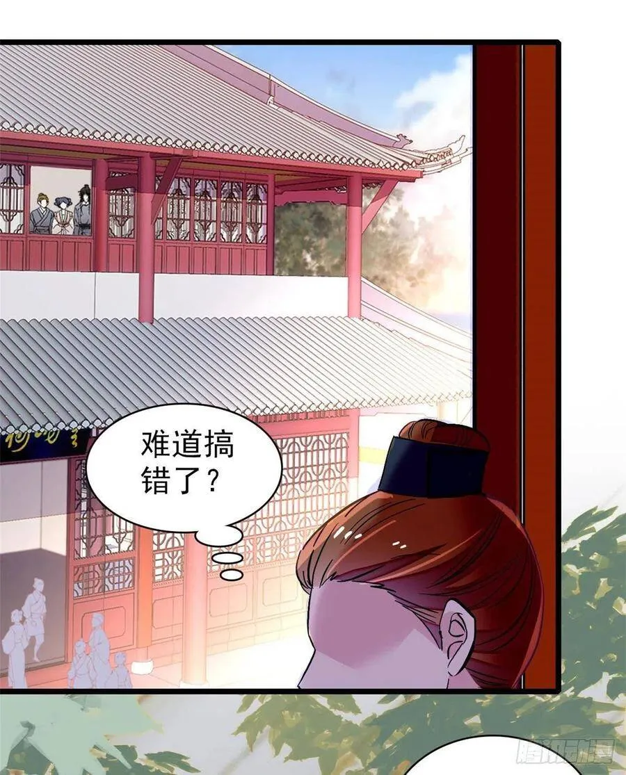 第114话 朱子玉的相好是谁23