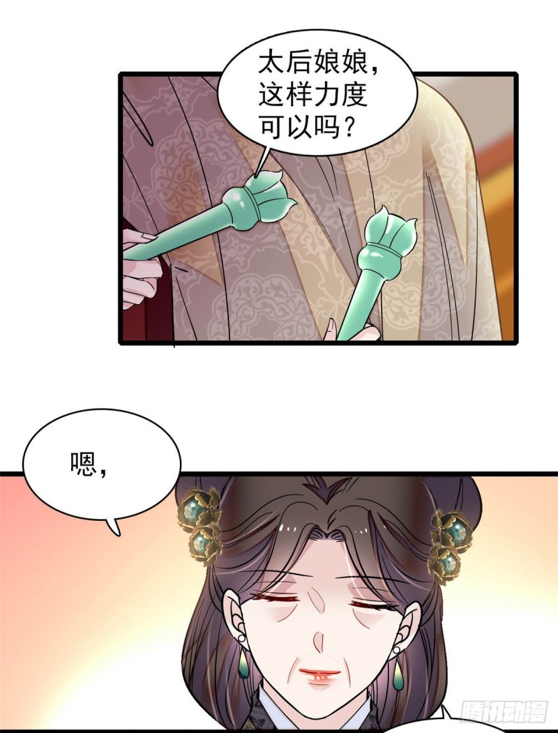第136话 洞房37