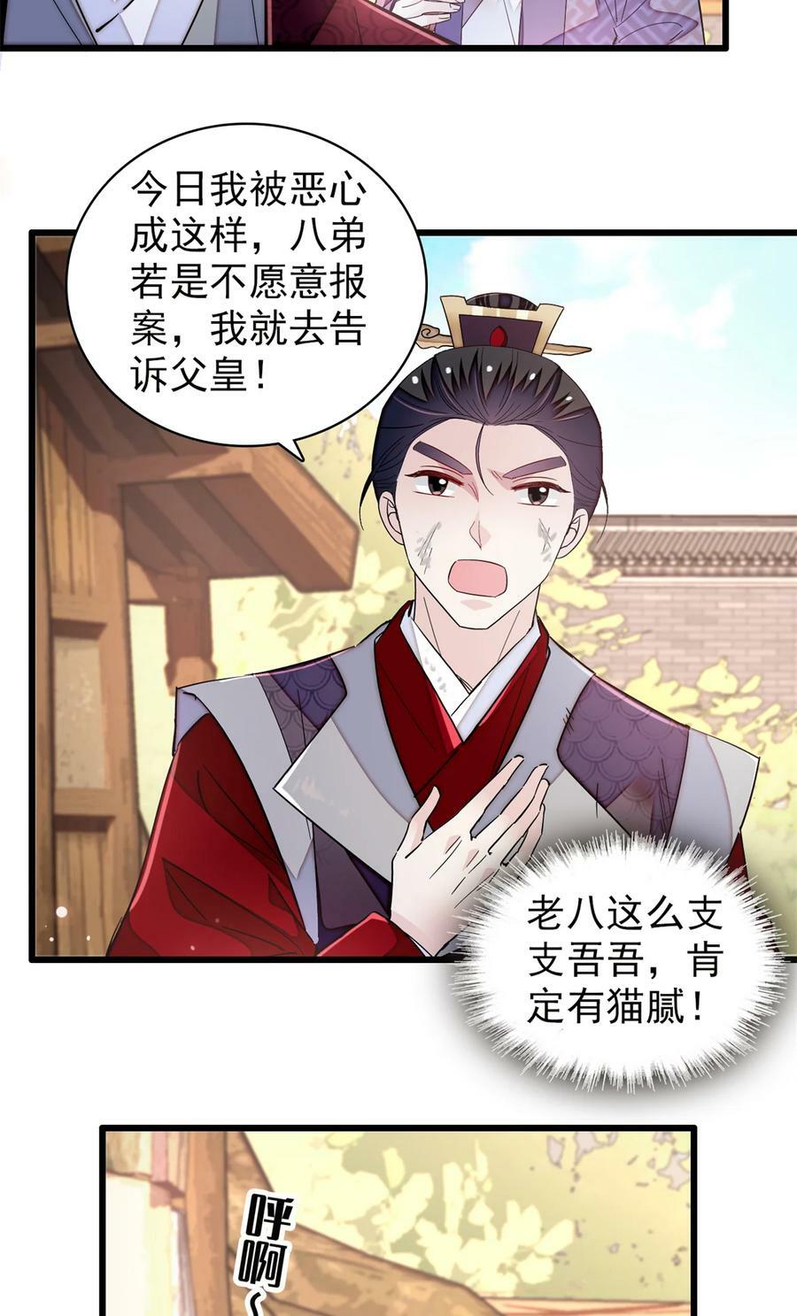 331 一定是大案！17