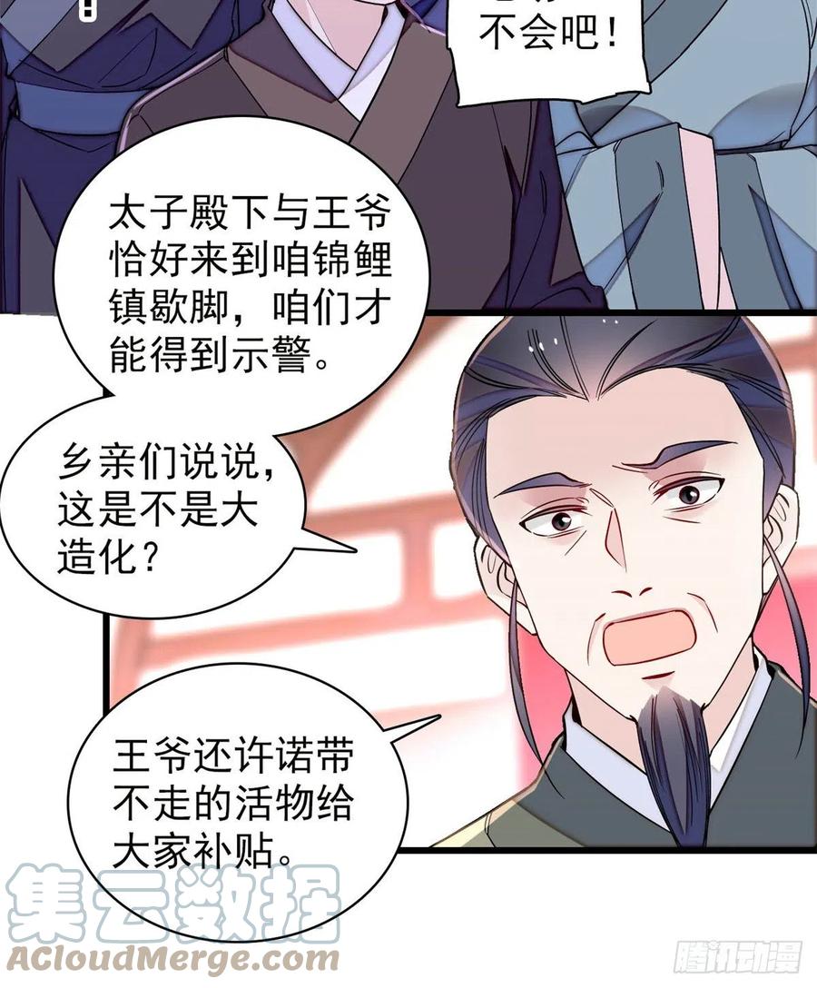 第219话 又一桩凶案39