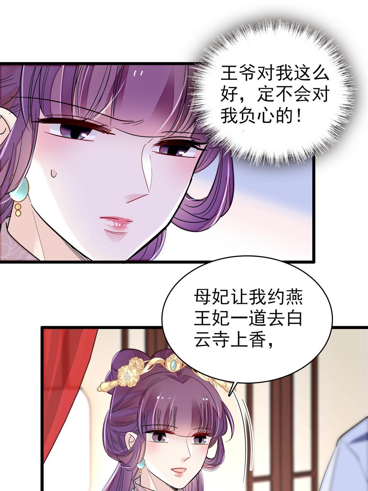 第268话 终于等来这场战斗！26