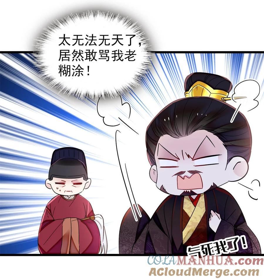 351 我怎么能怀疑母后12