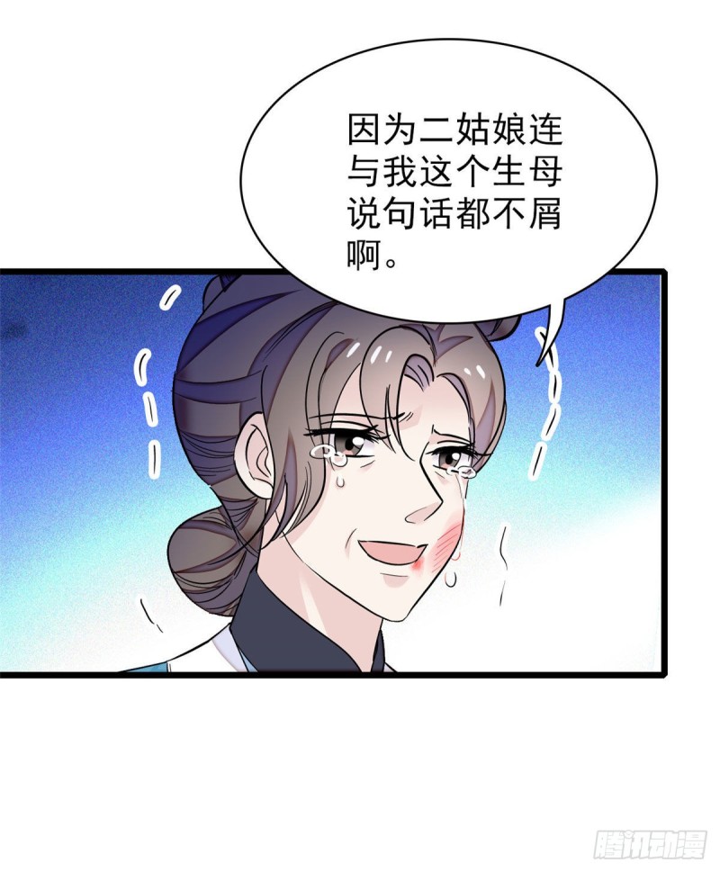 第90话 所以我是输给了肉骨头19