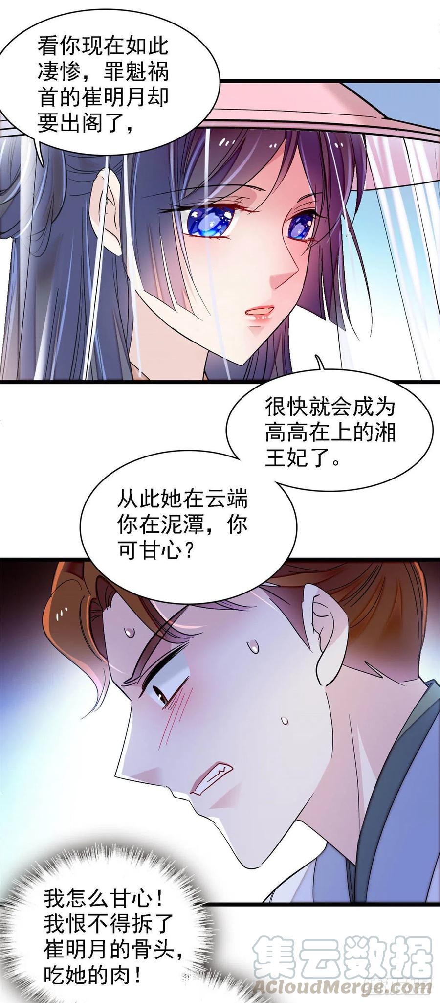 第148话 鼓动朱子玉22