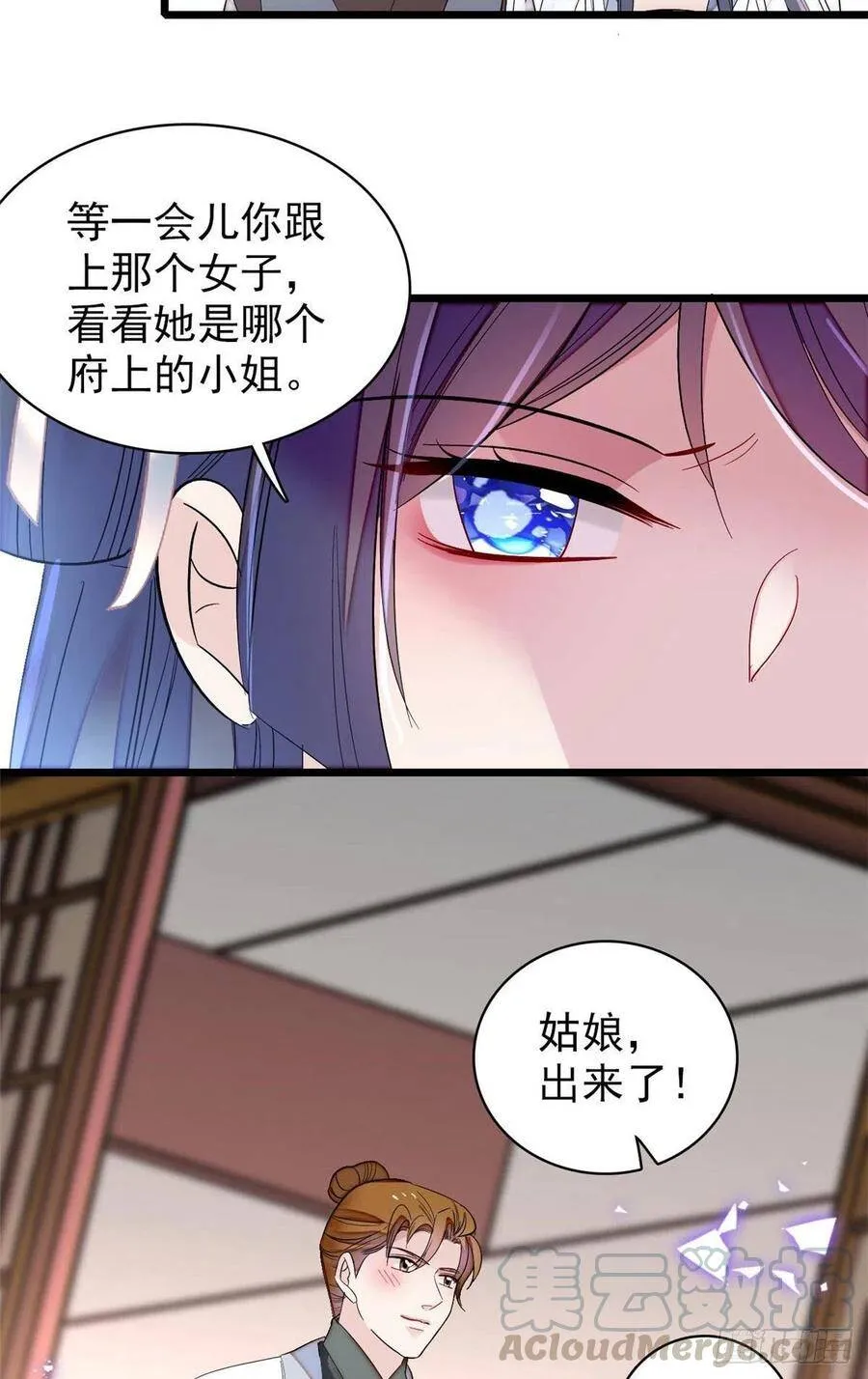 第116话 崔明月的目的21