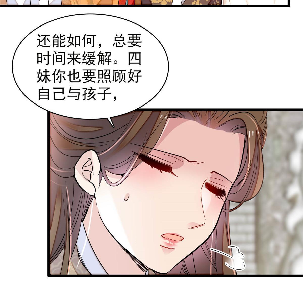 第266话 如果姜氏死了呢？9