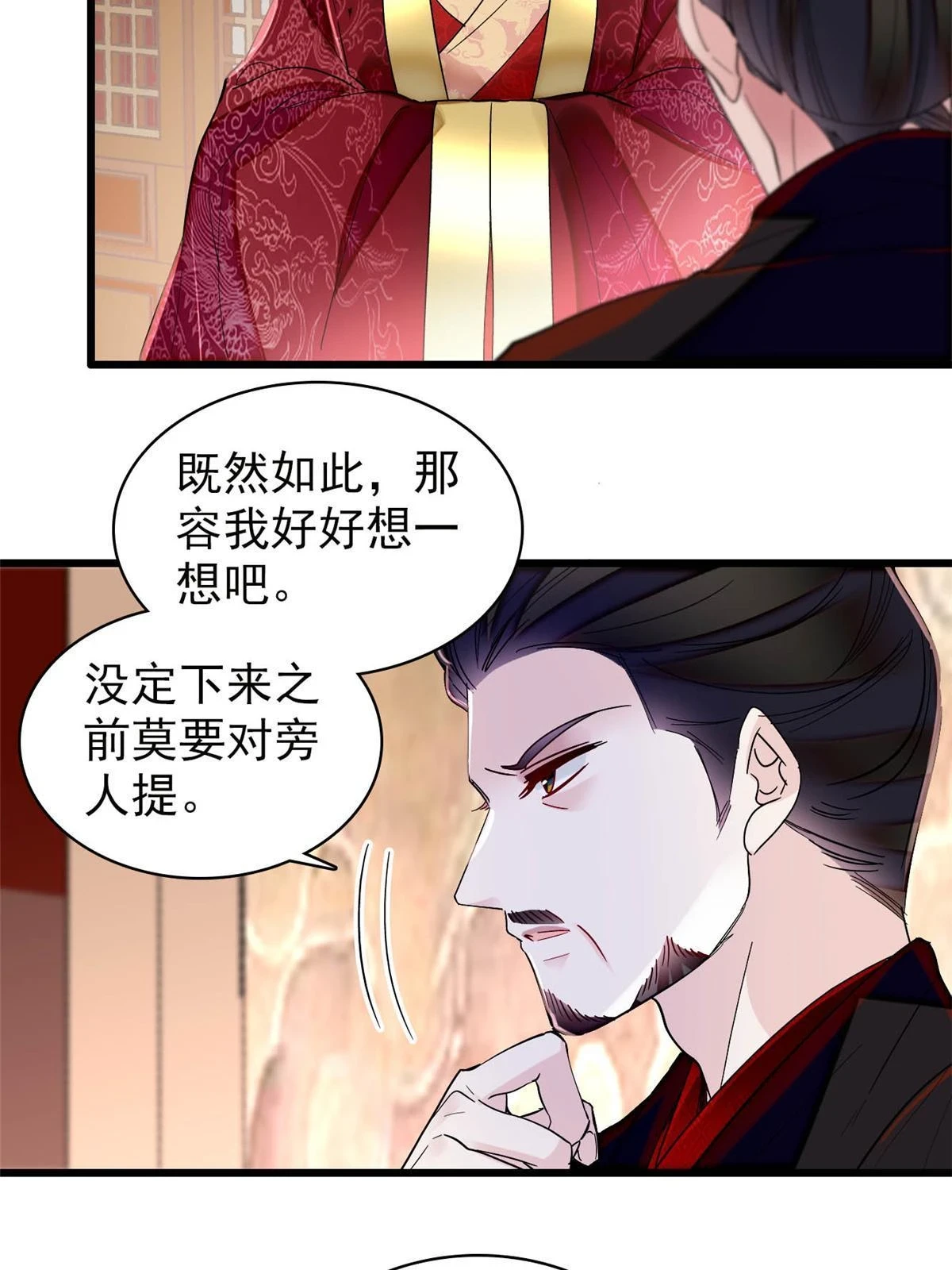 第319话 选谁做儿子呢？28