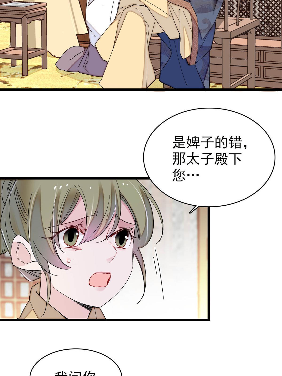 第254话 突发心疾20