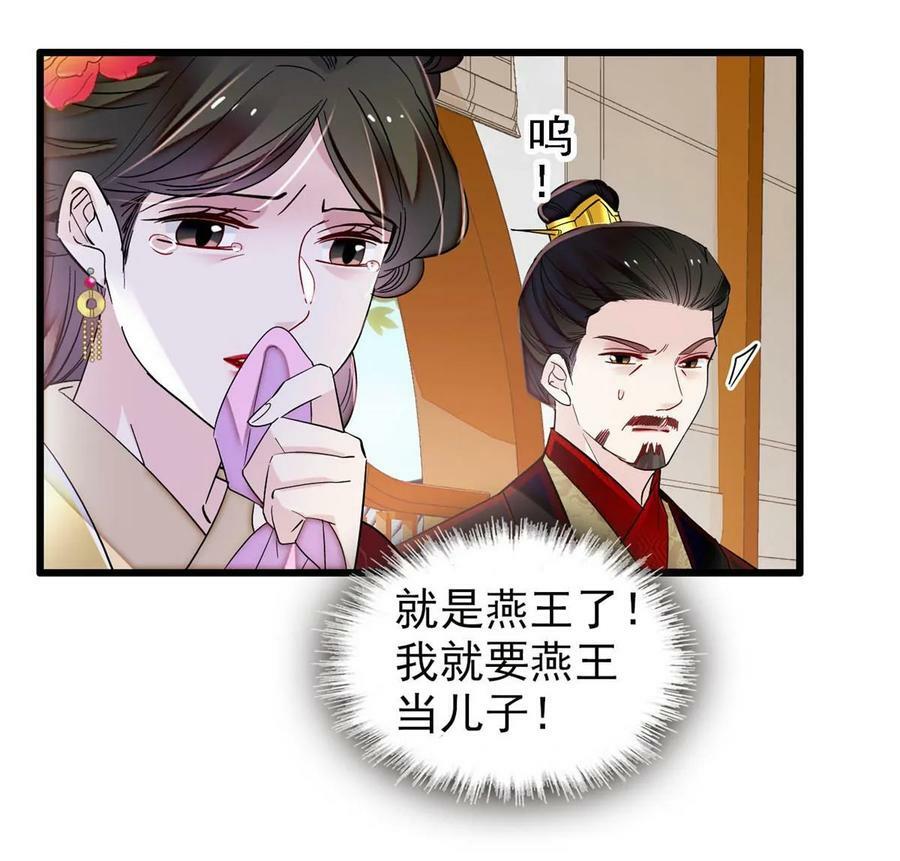 第320话 给老八下个套13