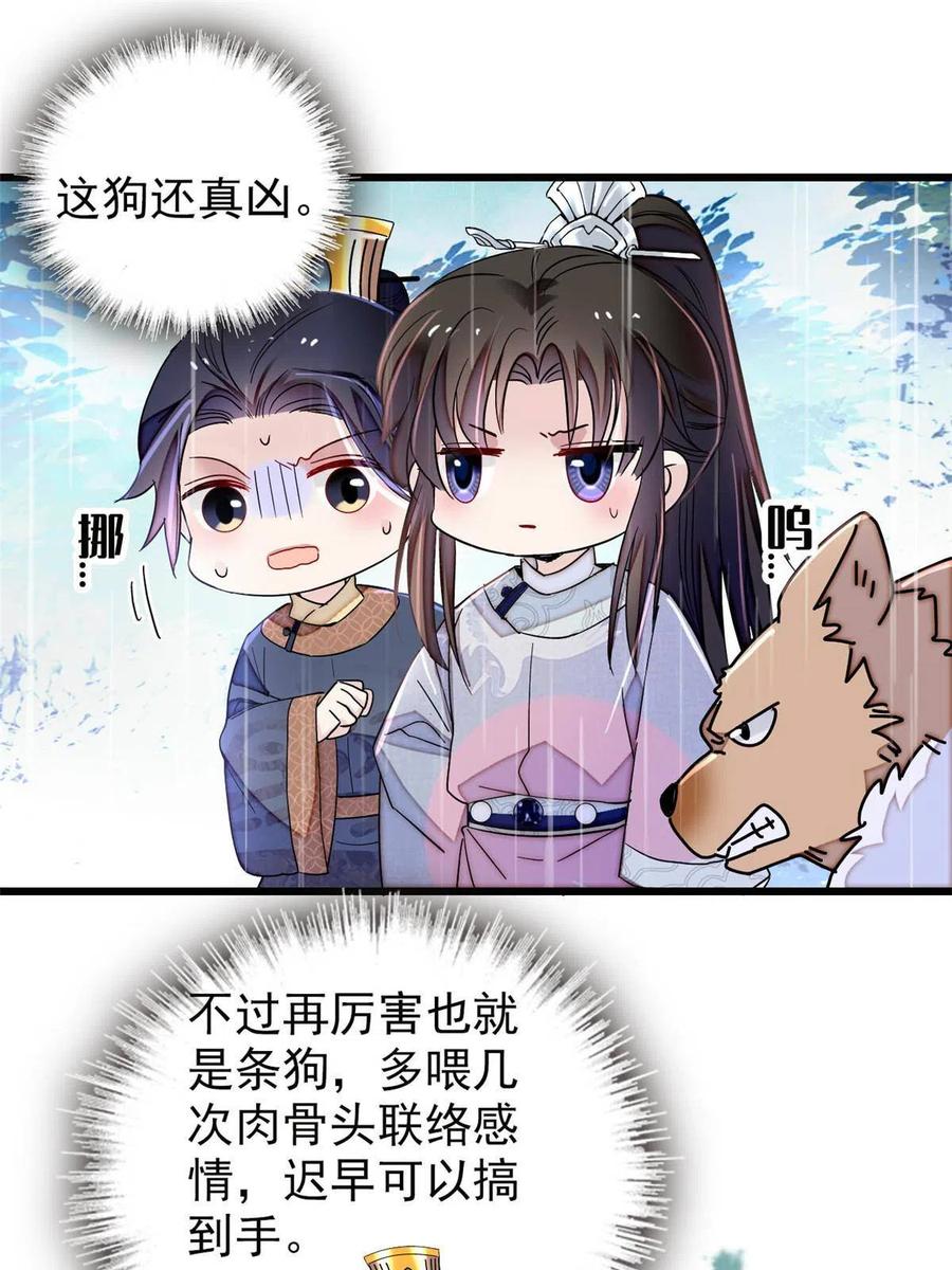 第227话 最强搜救犬二牛14