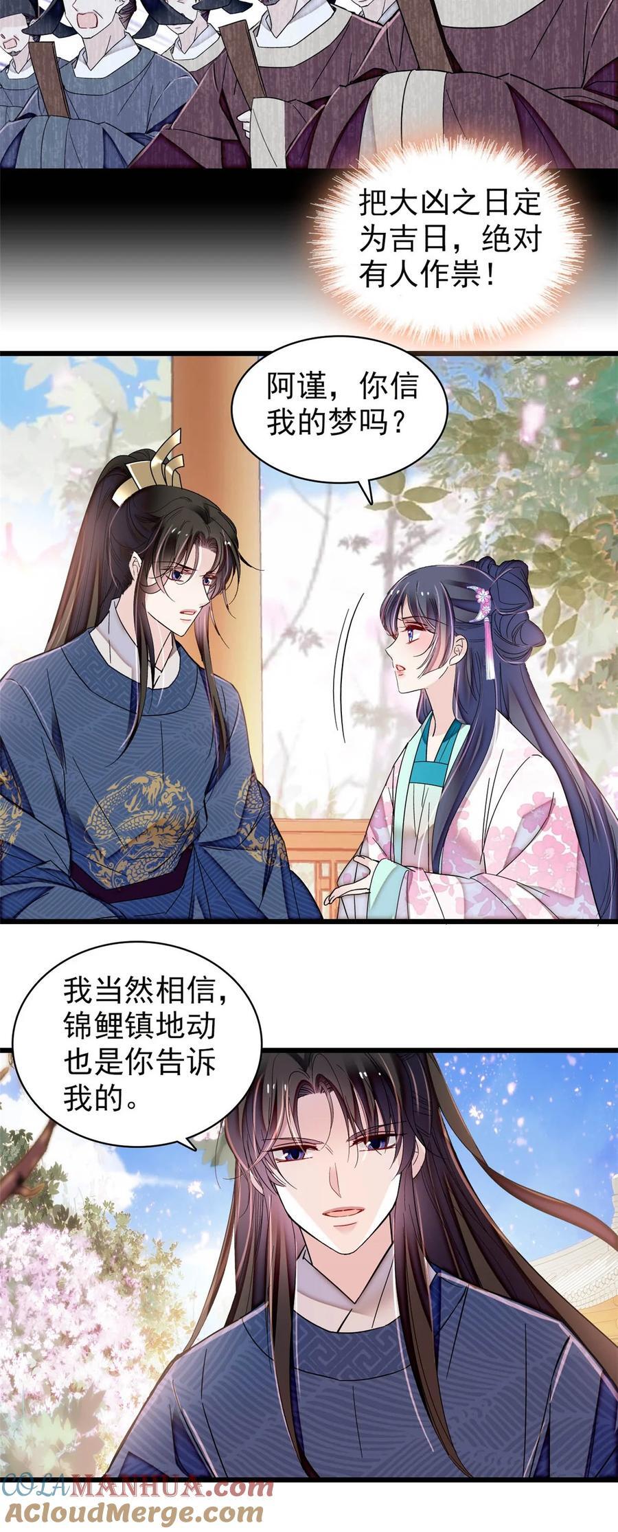 356 天狗吞日12