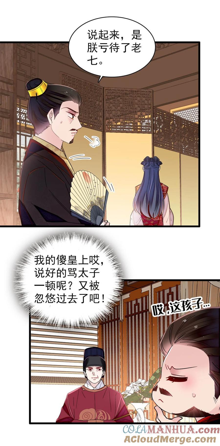356 天狗吞日36