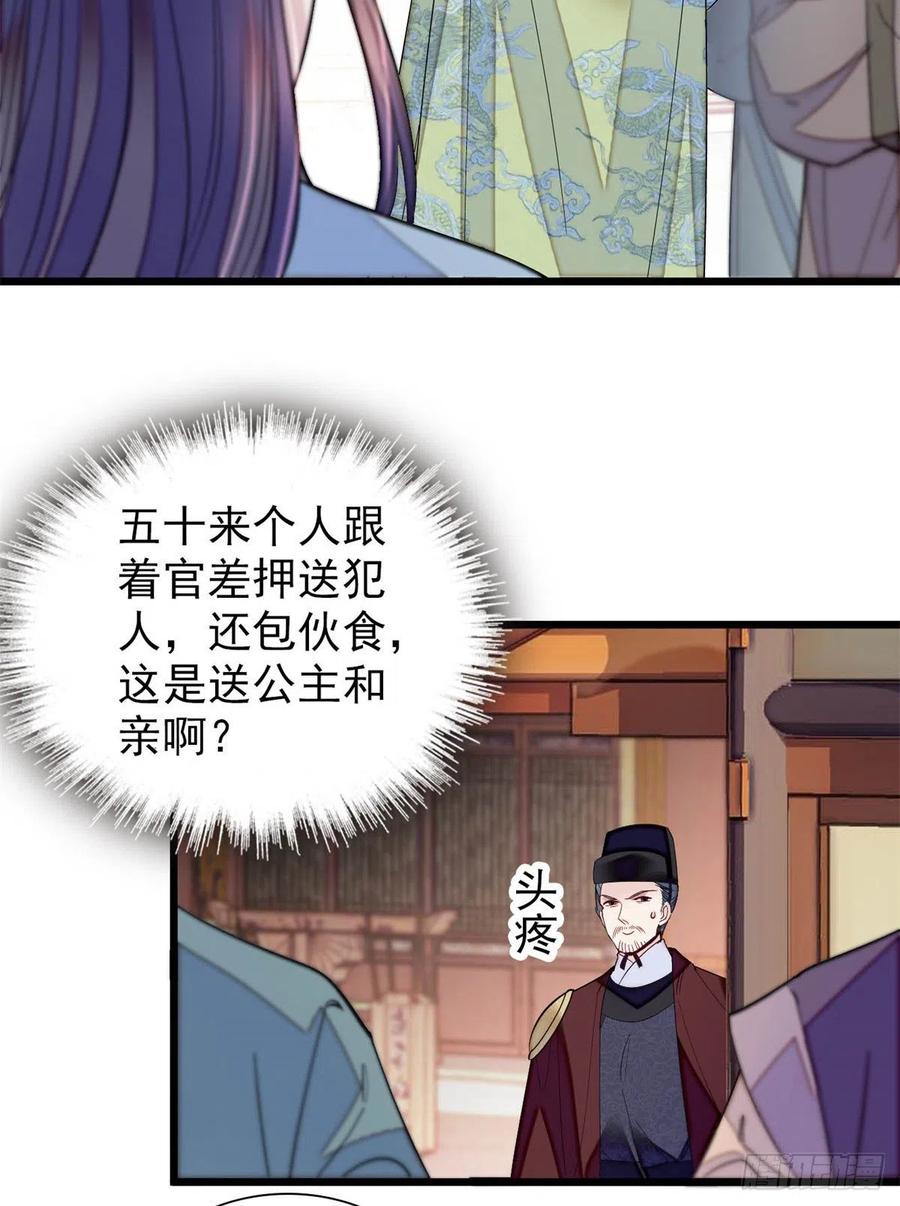 第194话 诱饵17