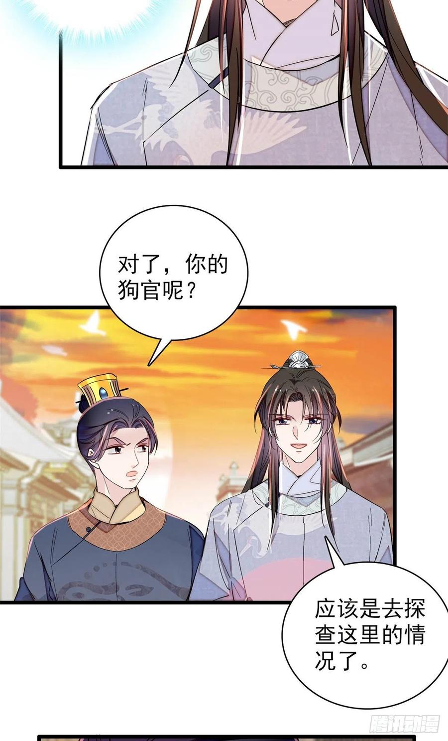 第218话 影帝二牛来了！26