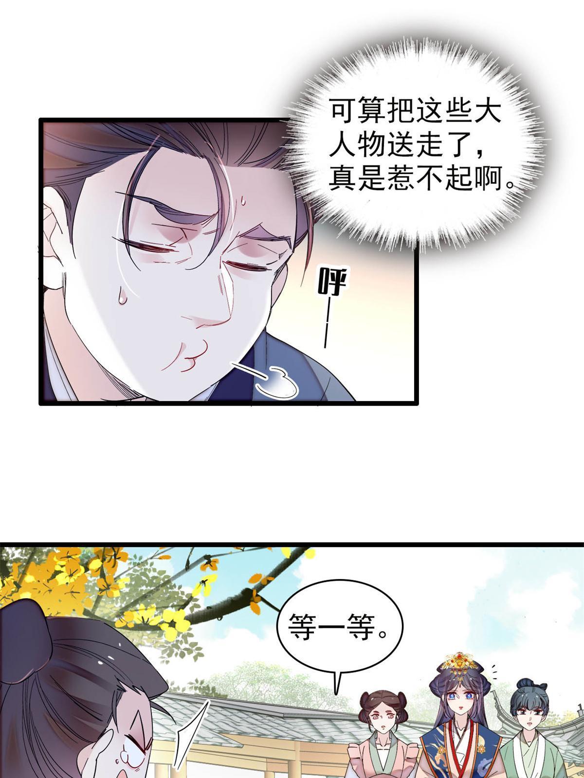 第277话 印心蛊重现！26