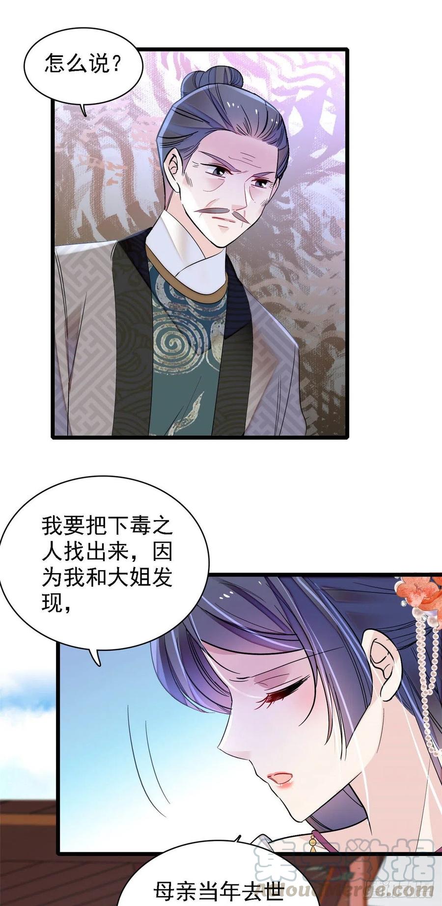 第159话 母亲的死因34