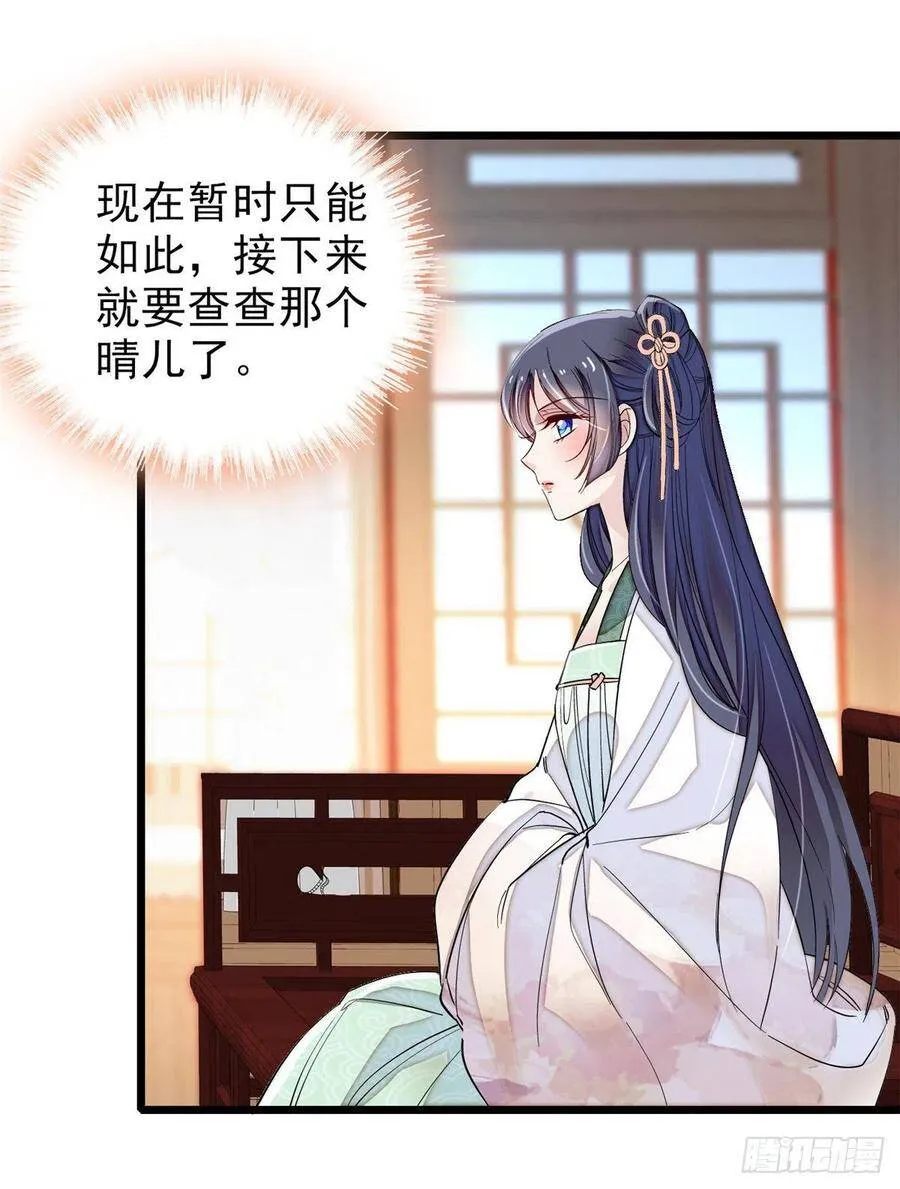 第104话 阿似，我想约你41