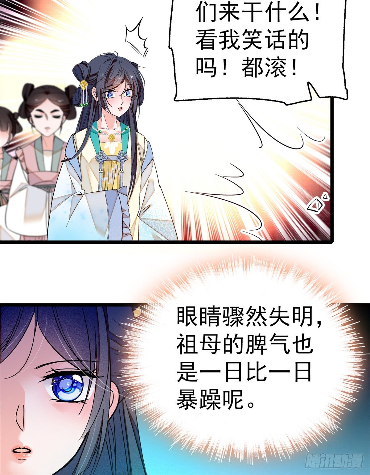 第31话 好戏开场47