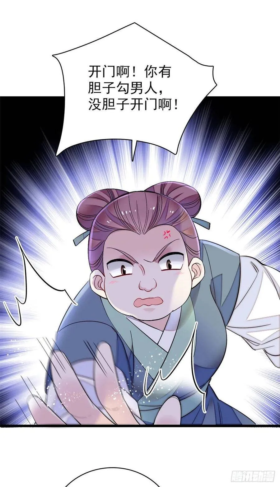 第117话 捉奸拿双25