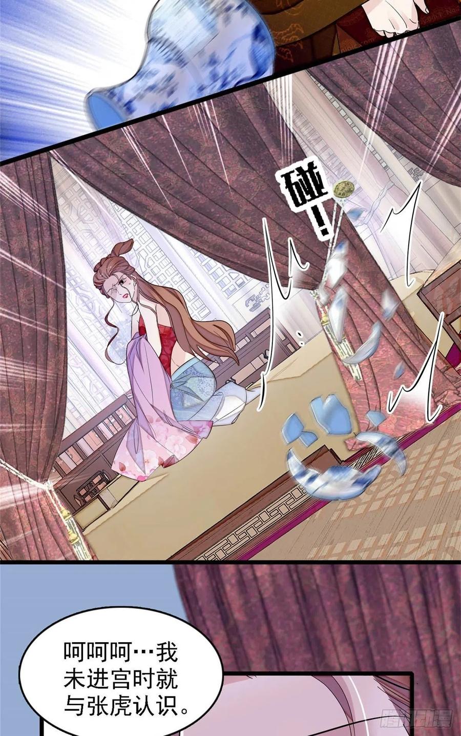 第178话 后宫通奸29