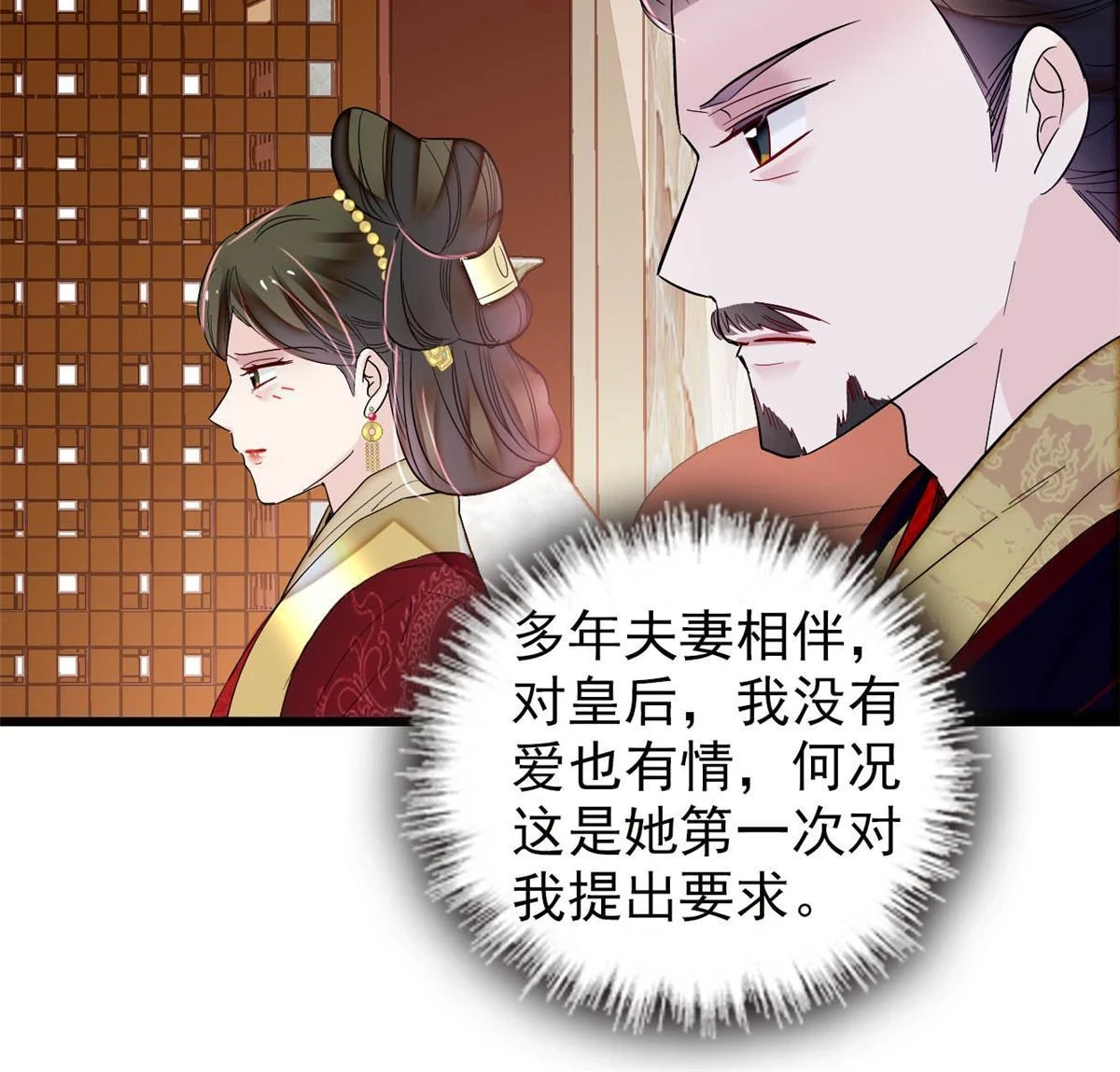 第319话 选谁做儿子呢？21