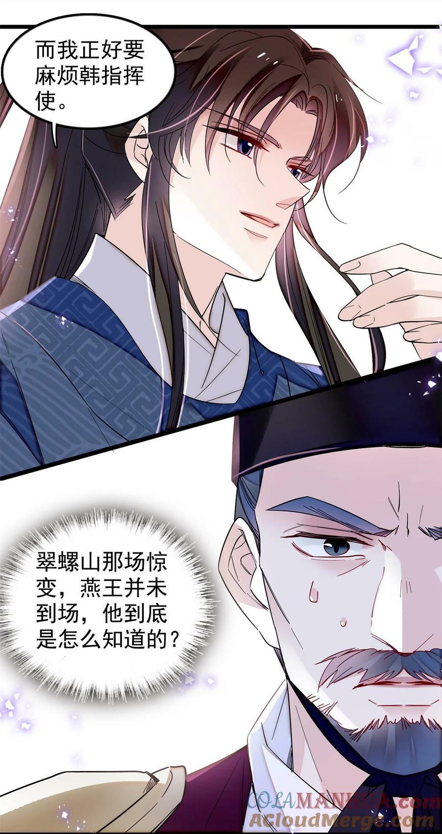 340 太后昏倒了！30