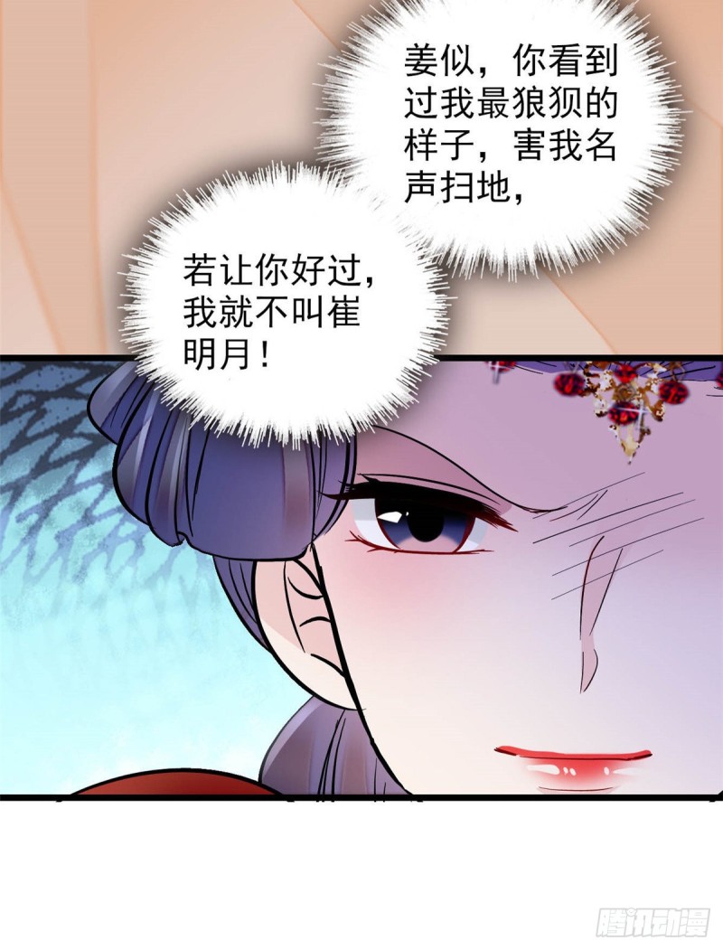 第136话 洞房40
