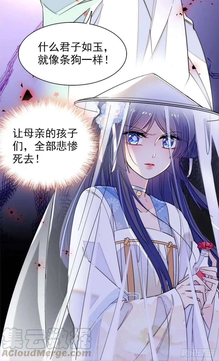 第116话 崔明月的目的42