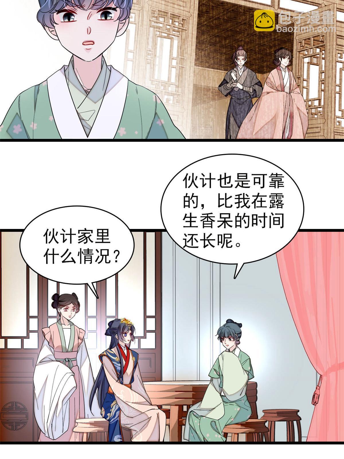 第276话 秀娘子失踪？44