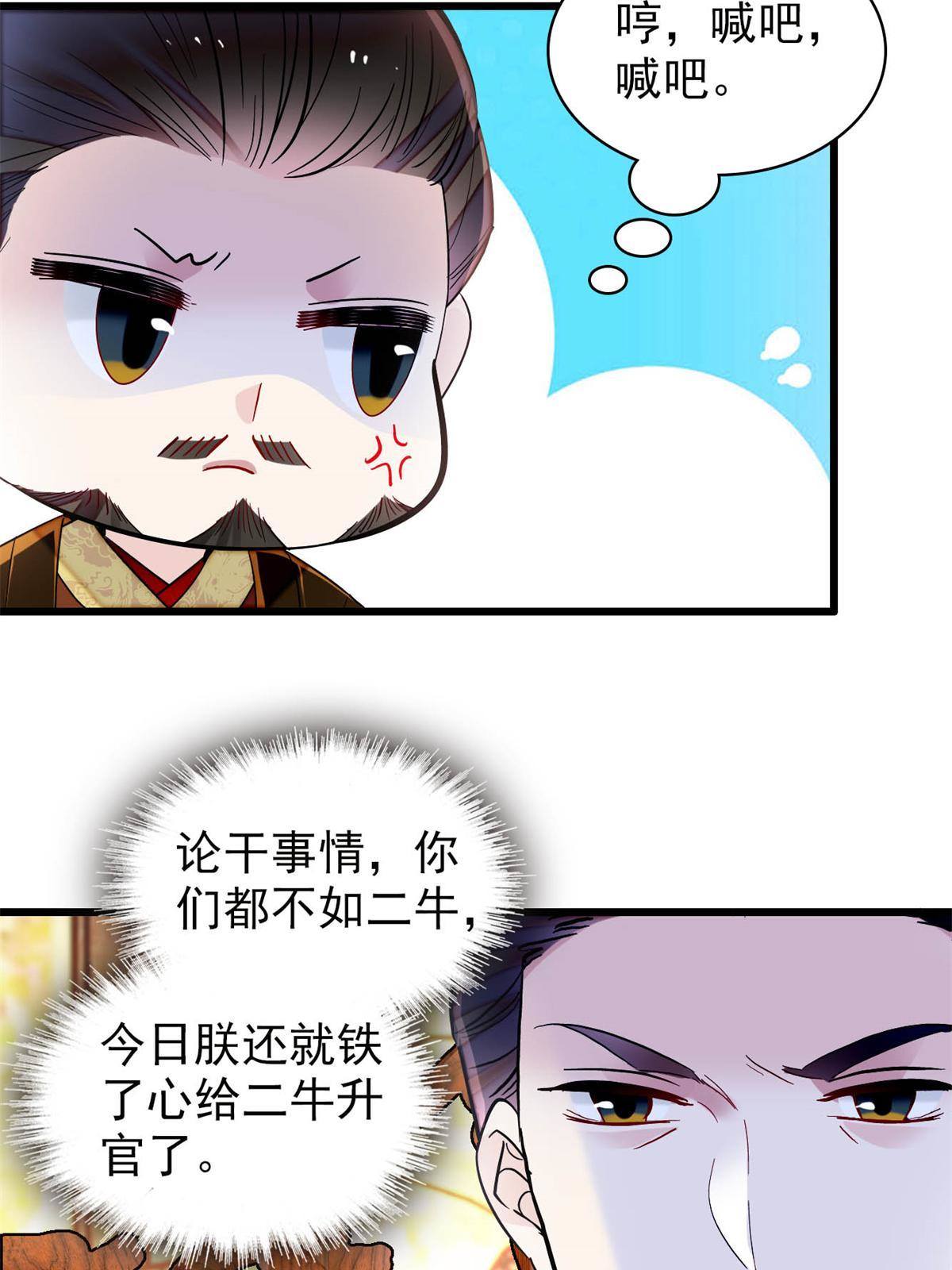 第235话 要生了！3