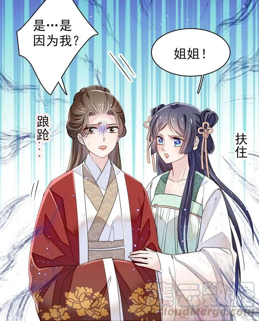 第104话 阿似，我想约你12