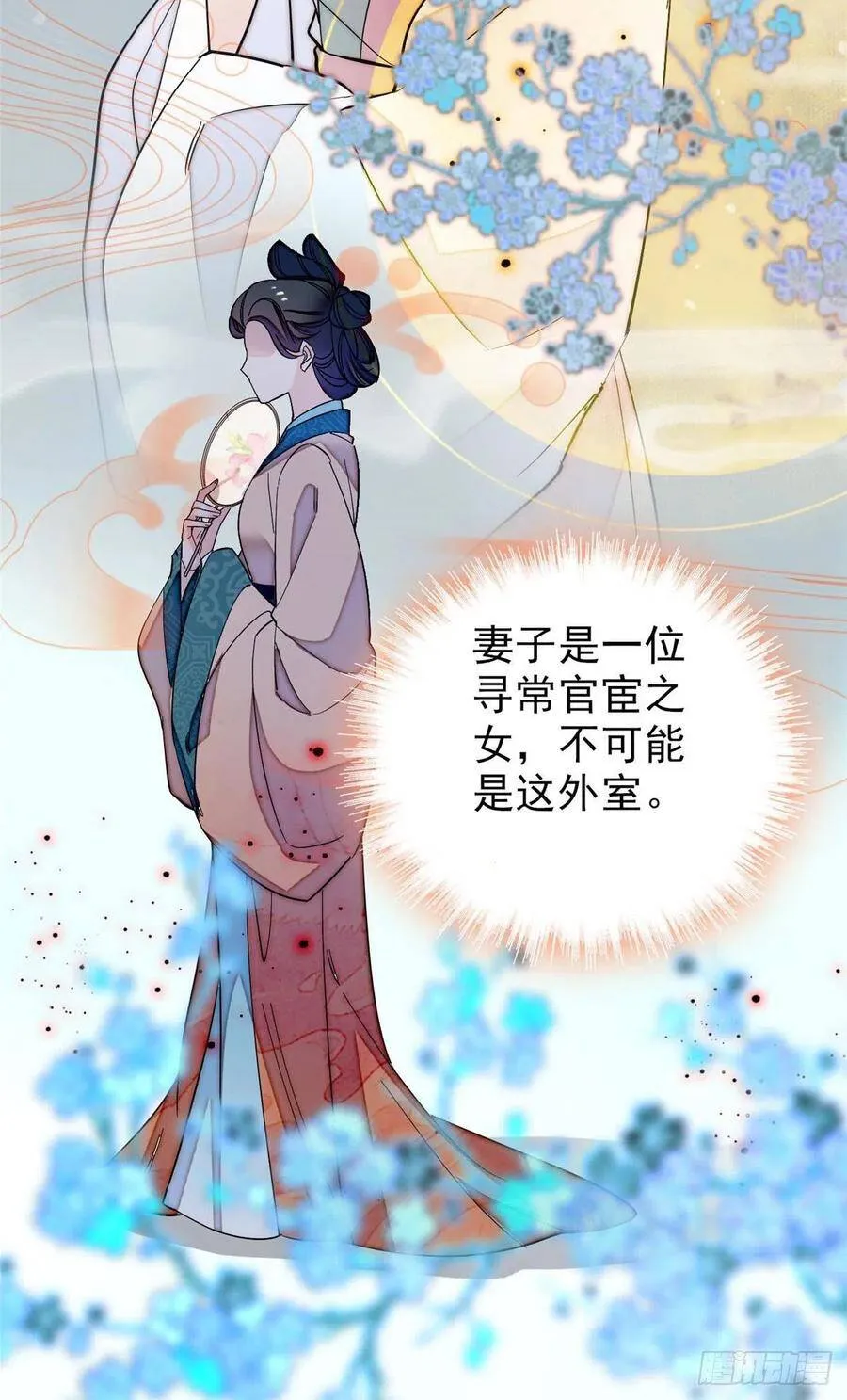 第114话 朱子玉的相好是谁43