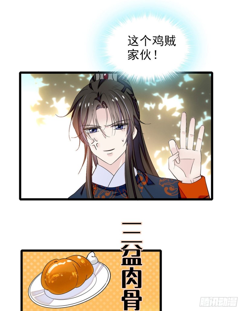 第90话 所以我是输给了肉骨头35