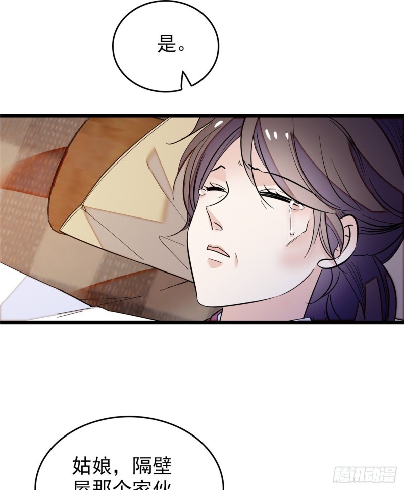 第54话 去把他切了55