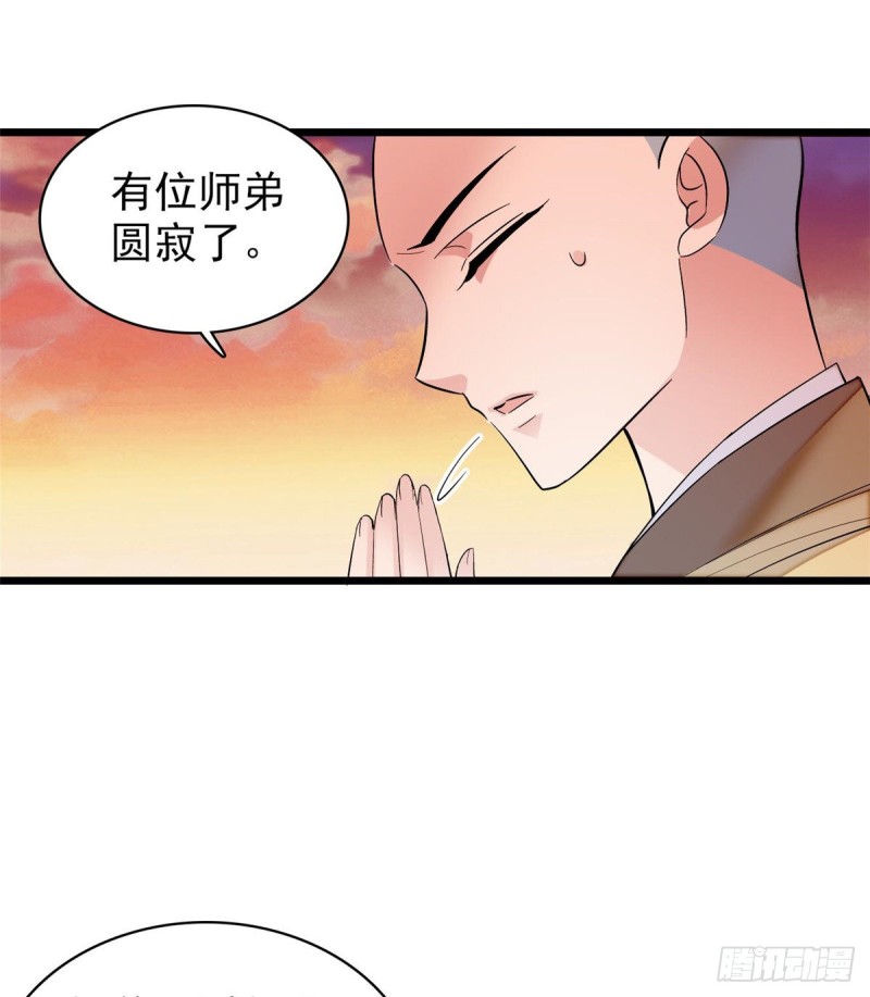 第60话 又一条命案53