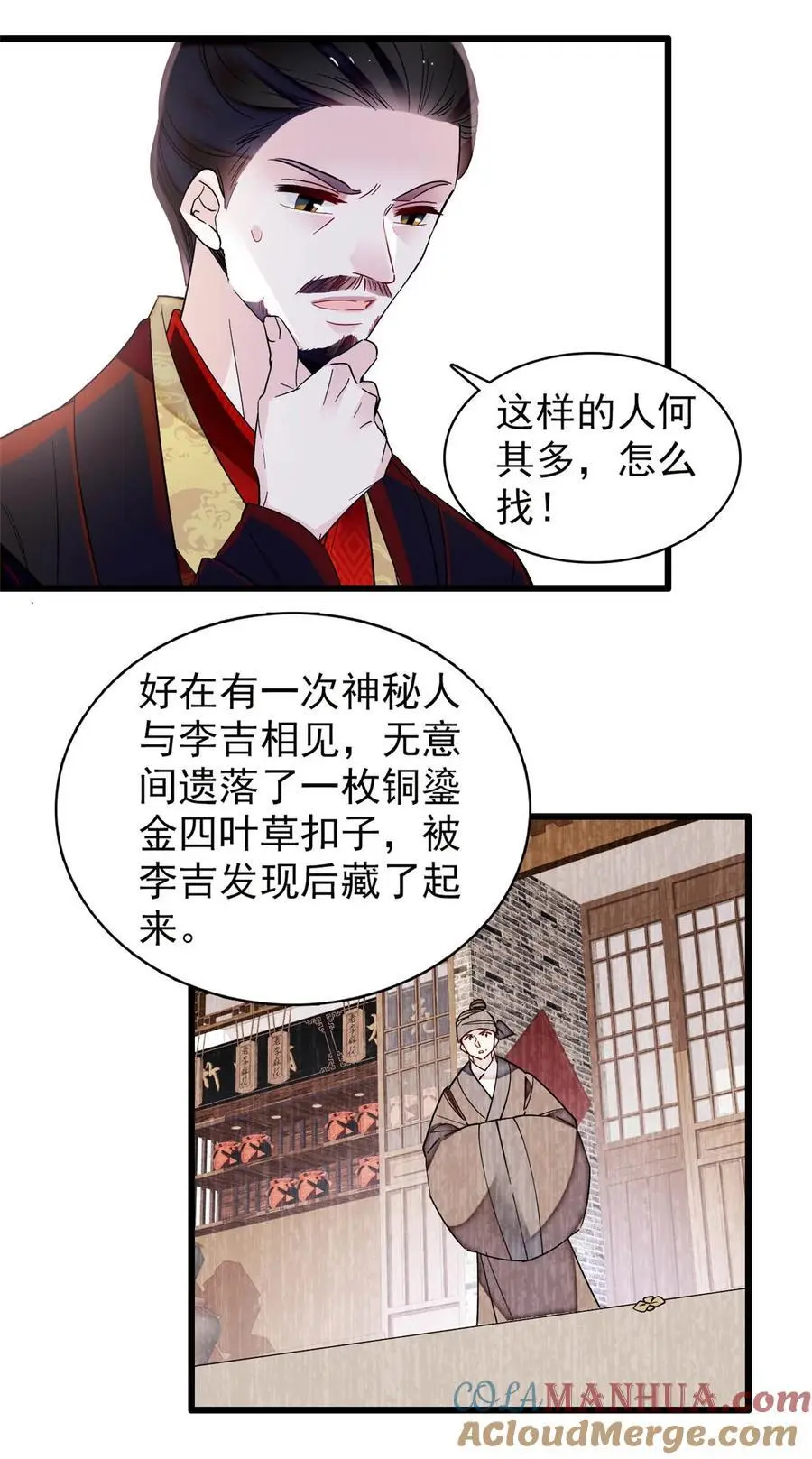 370 不小心把亲家公打入大牢18