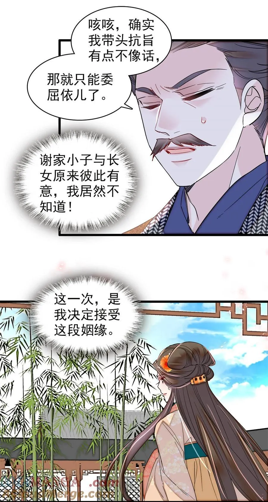 392 请旨赐婚42