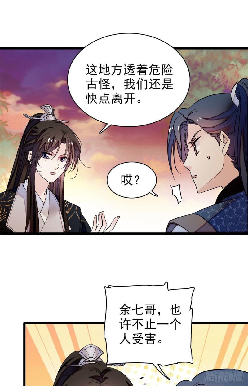 第61话 良心？我没有4